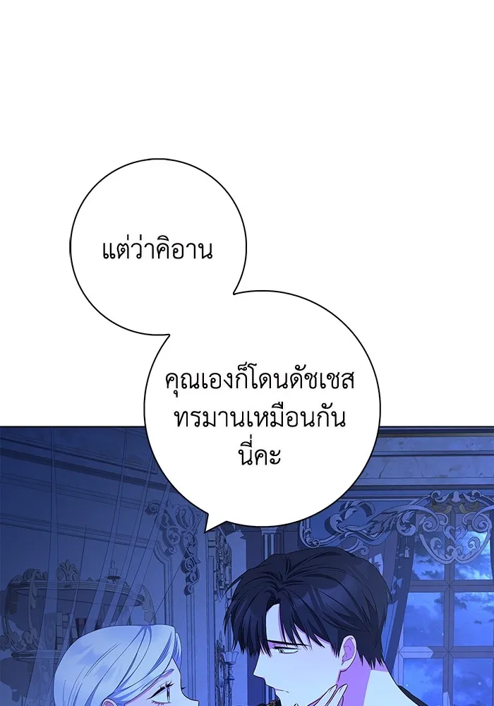 ฉันกลายเป็นแม่พระเอกนิยายจอมเสเพล ตอนที่ 40 รูปที่ 116