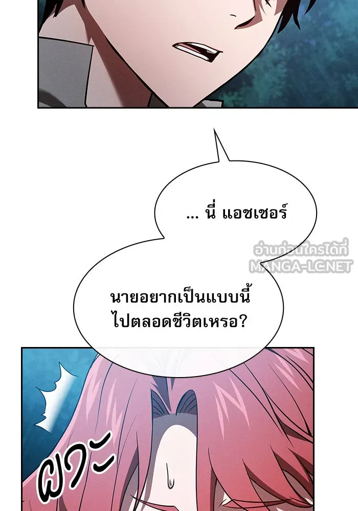 นักดาบอัจฉริยะจากอะคาเดมี ตอนที่ 5 รูปที่ 93