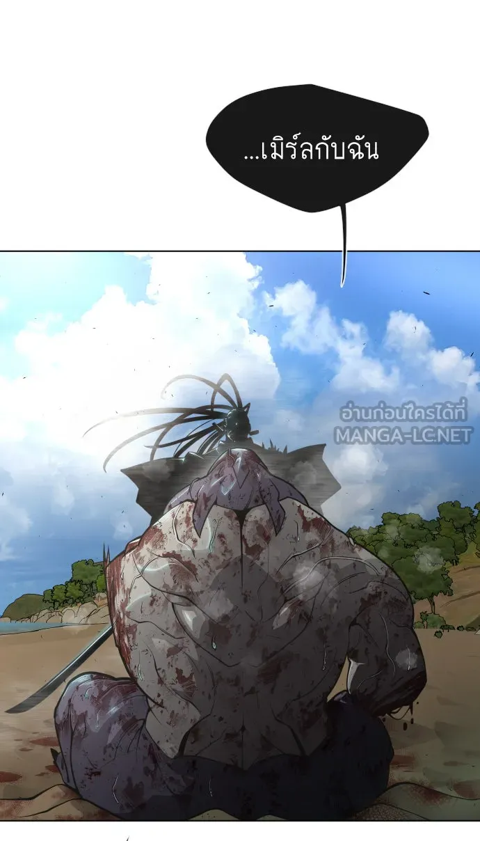 ยุคแห่งยอดมนุษย์ ตอนที่ 22 รูปที่ 45