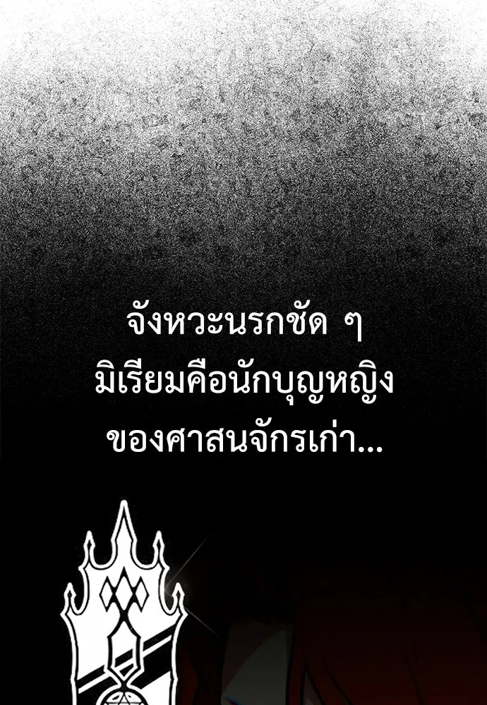 ไอ้เพลเยอร์นั่น ฉันฆ่ามันเอง ตอนที่ 103 รูปที่ 163