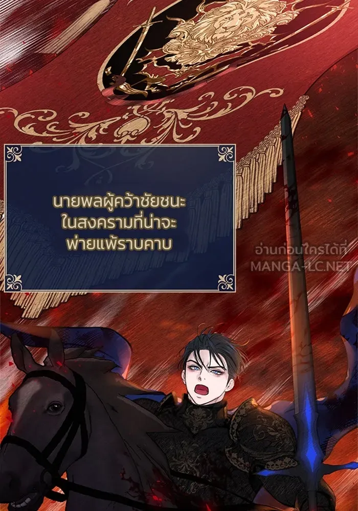 ไหนบอกว่าฉันใกล้ตาย ตอนที่ 3 รูปที่ 15