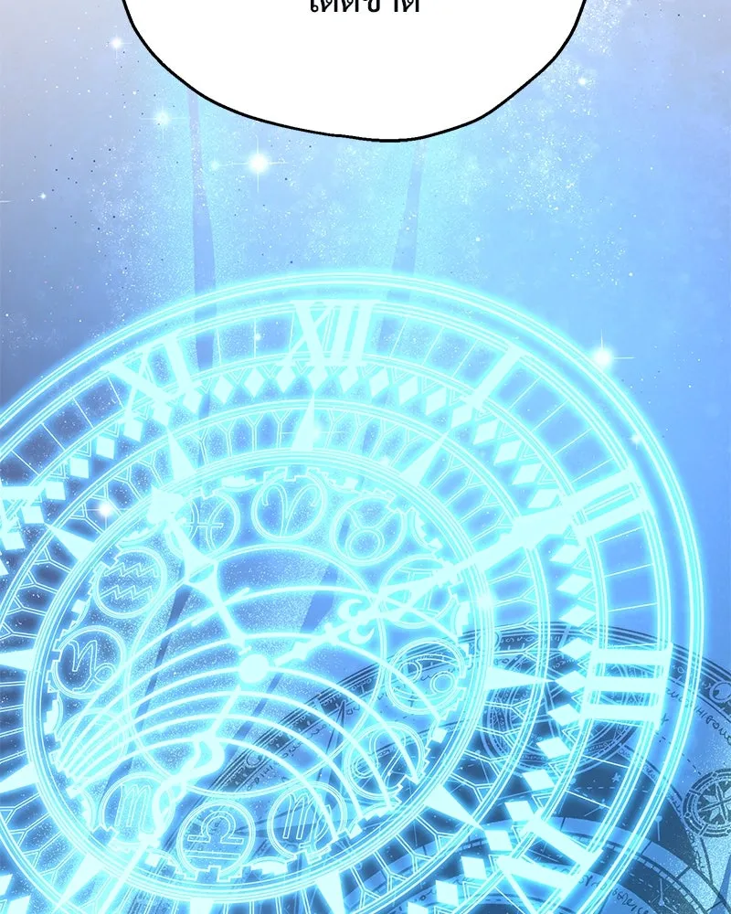 อนาคตพบรัก ตอนที่ 9 รูปที่ 97