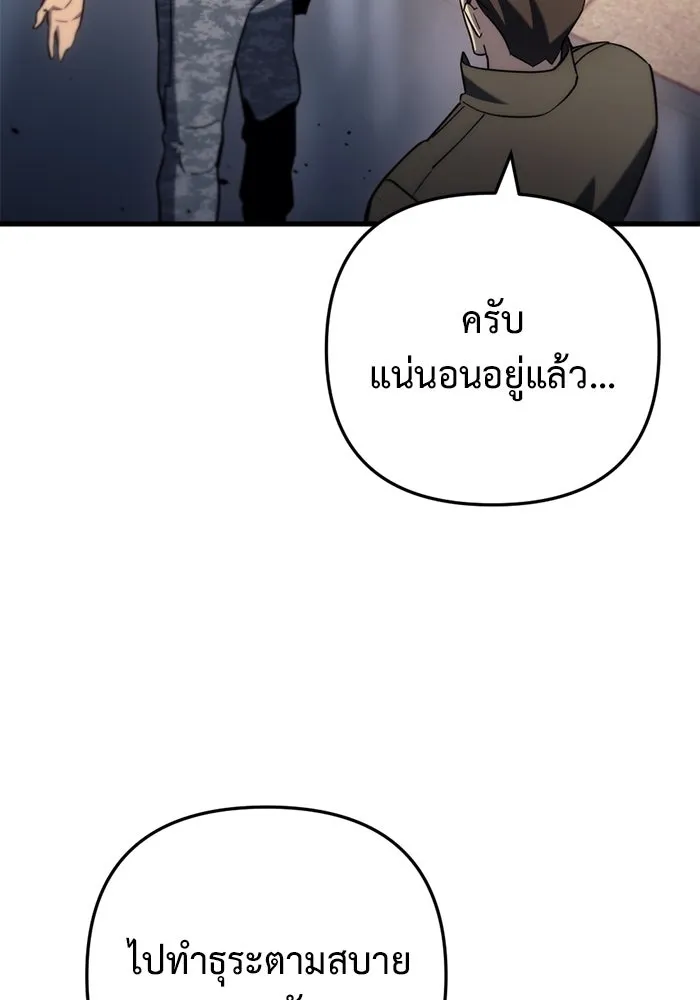 โกดังลับหลังโลกแตก ตอนที่ 11 รูปที่ 85