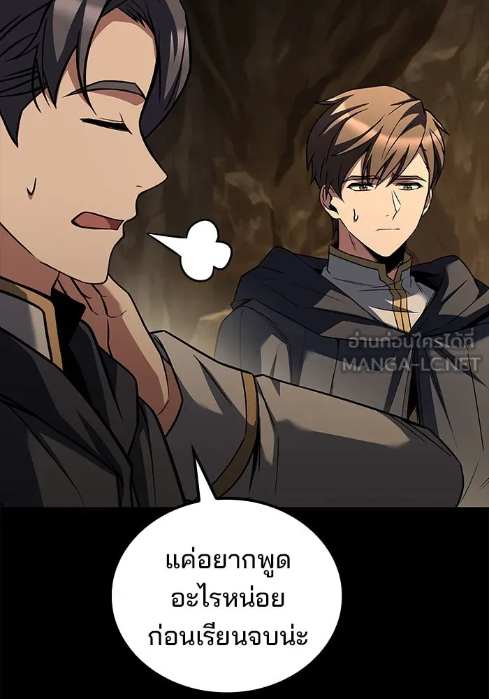 ครัวจอมเวท ตอนที่ 58 รูปที่ 129