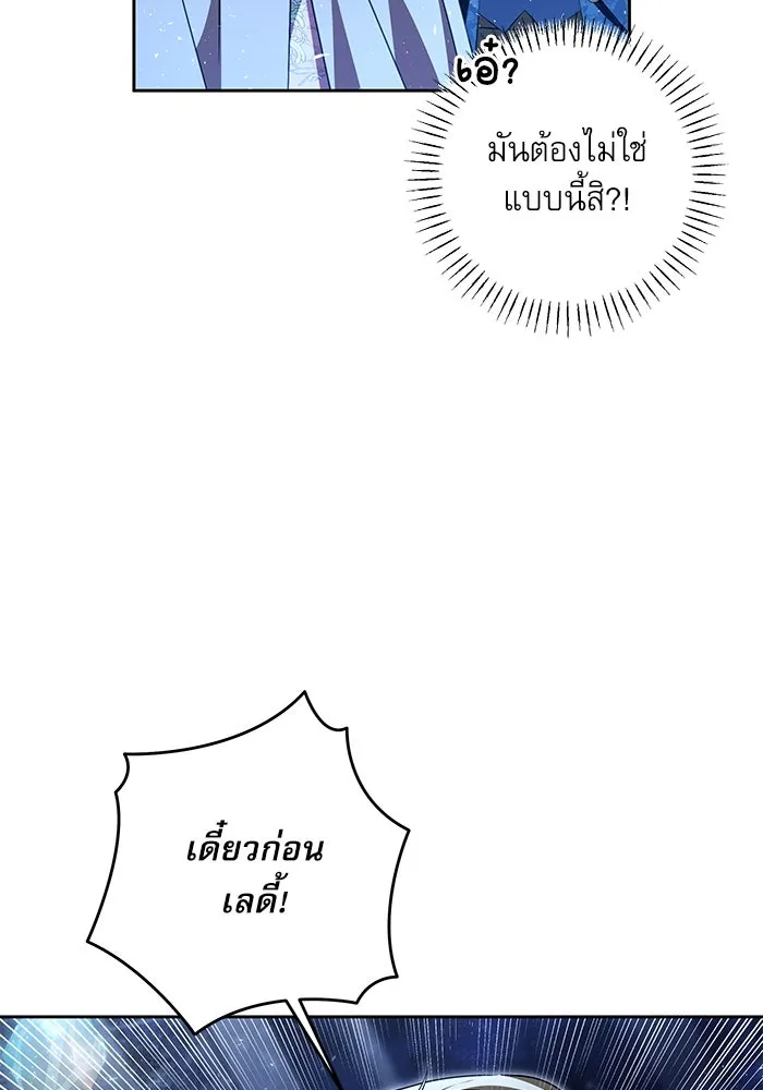 ครอบครัวตัวร้ายปล่อยฉันไปเถอะ ตอนที่ 41 รูปที่ 61