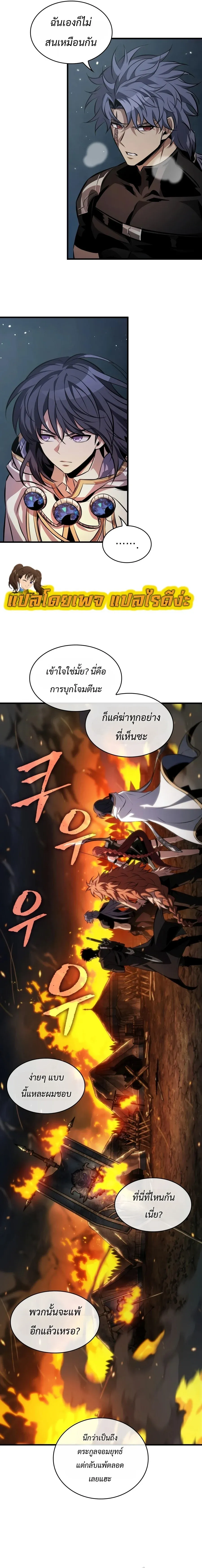 Pick Me Up_ Infinite Gacha ตอนที่ ตอนที่ 205 รูปที่ 20