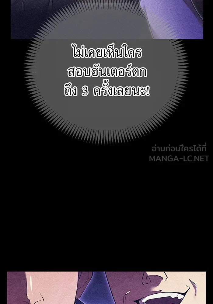 ฮันเตอร์สกิลโกง ตอนที่ 10 เหล่าอาจารย์สุดแกร่ง รูปที่ 42