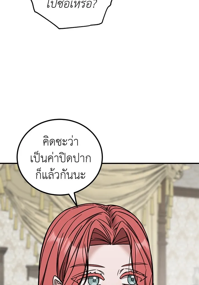 ครอบครัวพรรค์นั้น ฉันไม่มีวันกลับไป ตอนที่ 84 รูปที่ 62