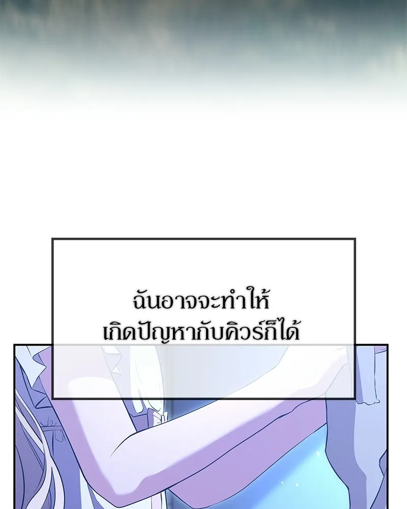 ลูกคนนี้ขอเปลี่ยนตอนจบ ตอนที่ 10 รูปที่ 116