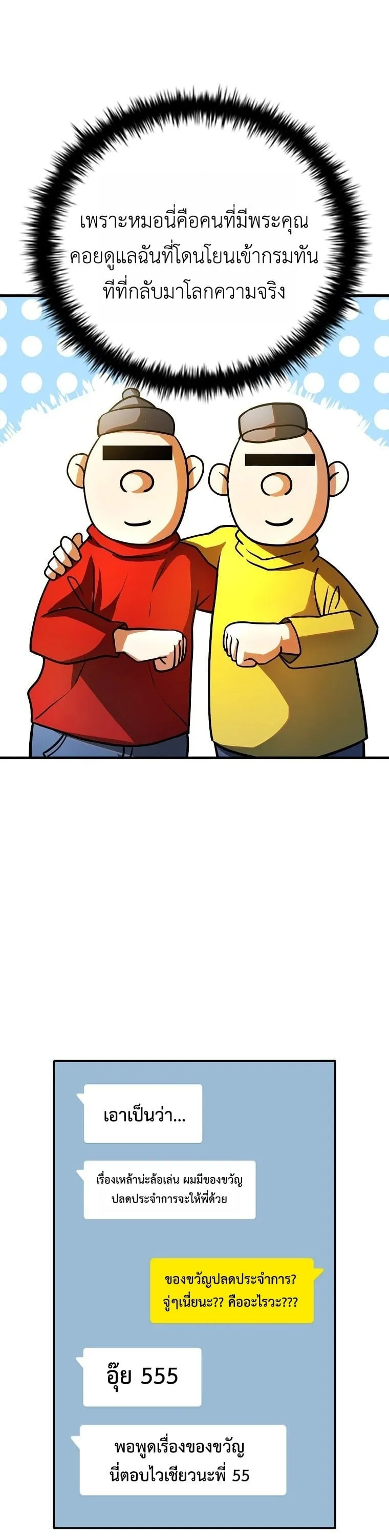 The Returnee_s Hidden Strategy Stream สตร_มเมอร_หวนค_น55ชาต_ ตอนที่ ตอนที่ 1 รูปที่ 39