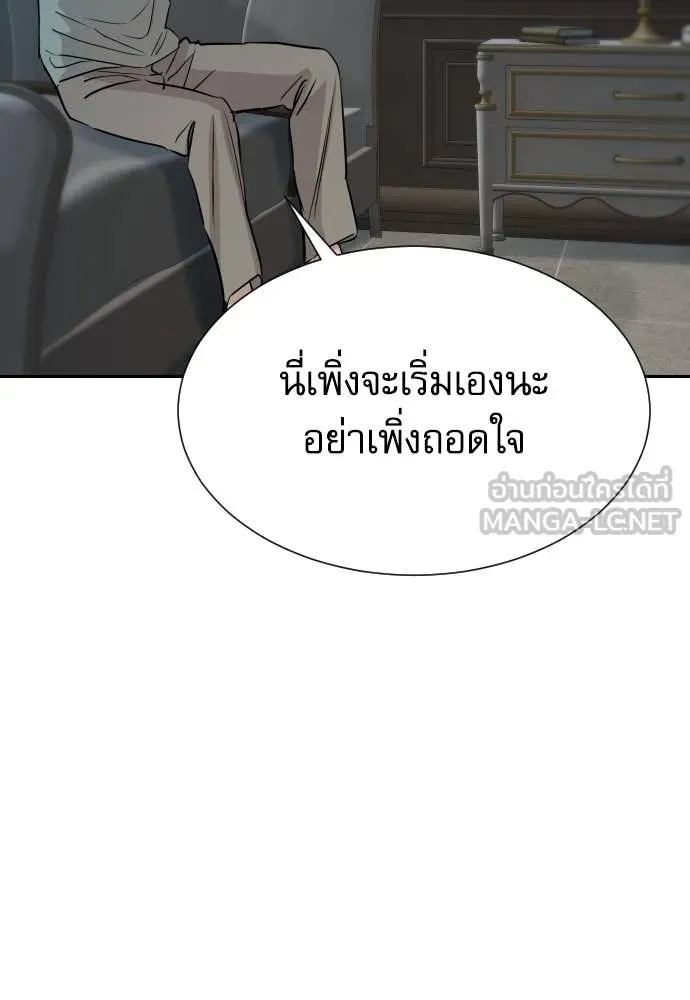 หลานอัจฉริยะ ตอนที่ 57 รูปที่ 71