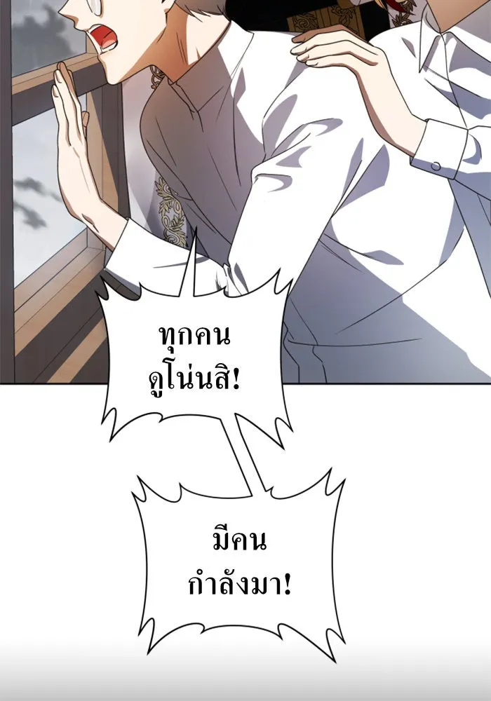 ชิงชีวิตพลิกลิขิตชะตา ตอนที่ 70. ชาวจักรวรรดิจงฟัง รูปที่ 148