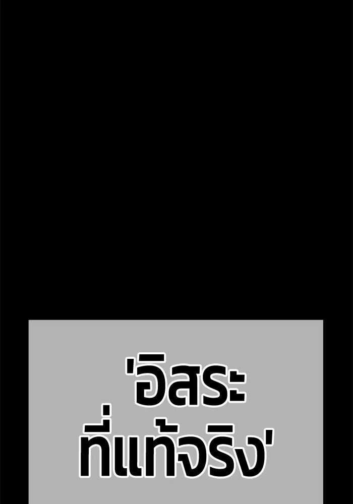 +99 ท่อนไม้พร้อมบวก ตอนที่ 116 เทพแห่งการทำลาย (2) รูปที่ 346