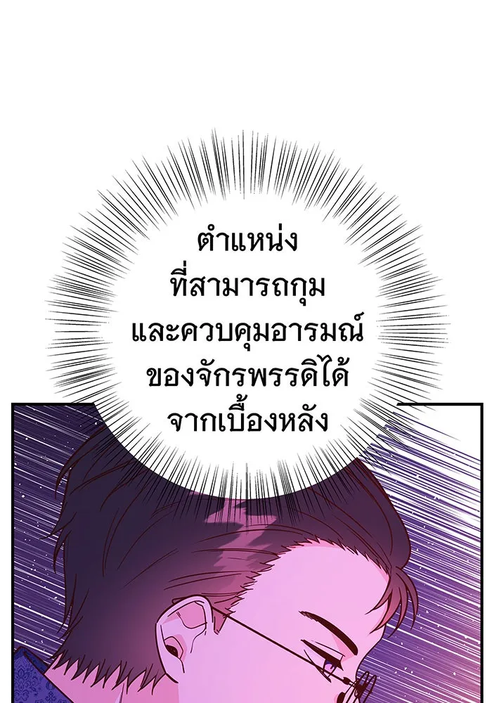 นางร้ายที่ไหนจะมีคุณธรรม ตอนที่ 40 รูปที่ 112