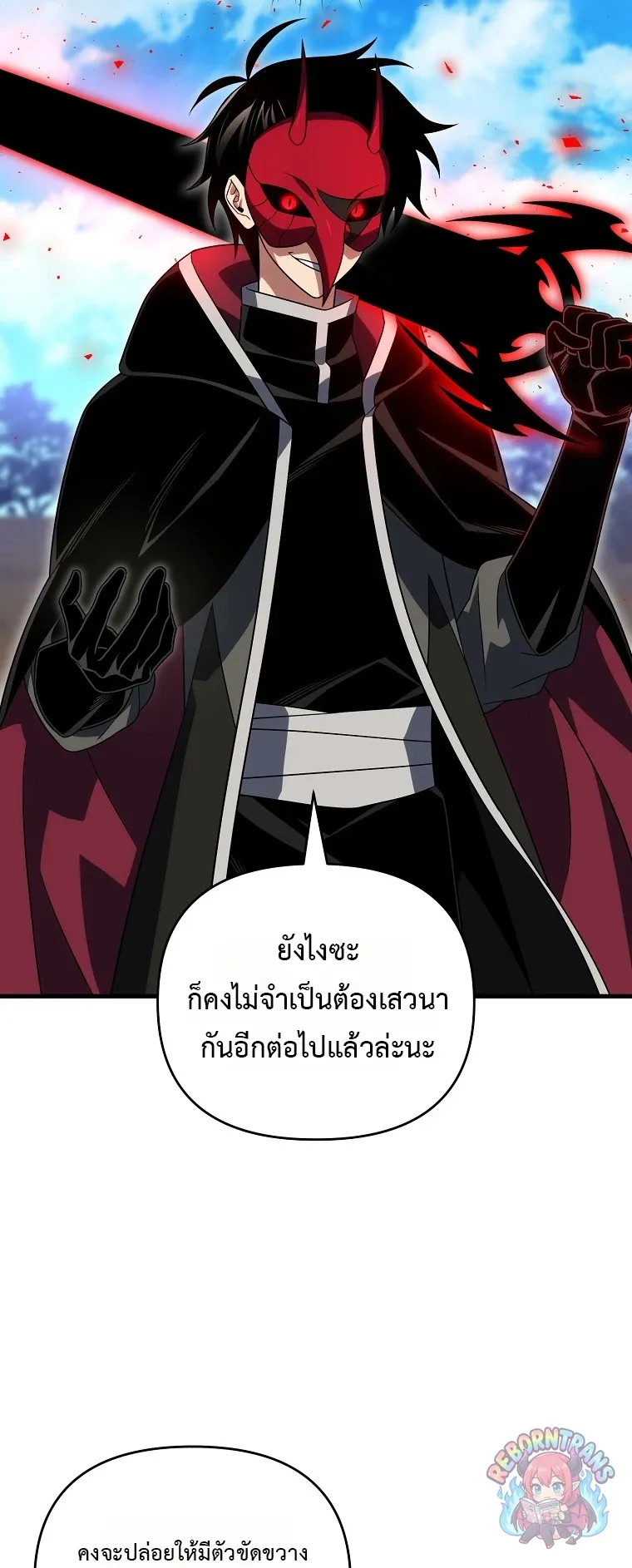 Player Who Returned 10_000 Years Later เพลเยอร_ผ_กล_บมาในรอบหม_นป_ ตอนที่ ตอนที่ 151 รูปที่ 54