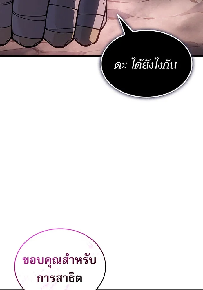 เกิดใหม่พร้อมพลังแห่งราชัน ตอนที่ 128 รูปที่ 127