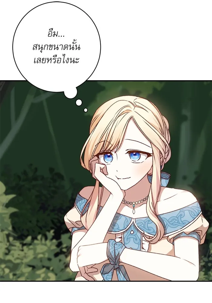 เกิดใหม่คราวนี้ ขอเป็นคนดีดูสักครั้ง ตอนที่ 49 รูปที่ 53