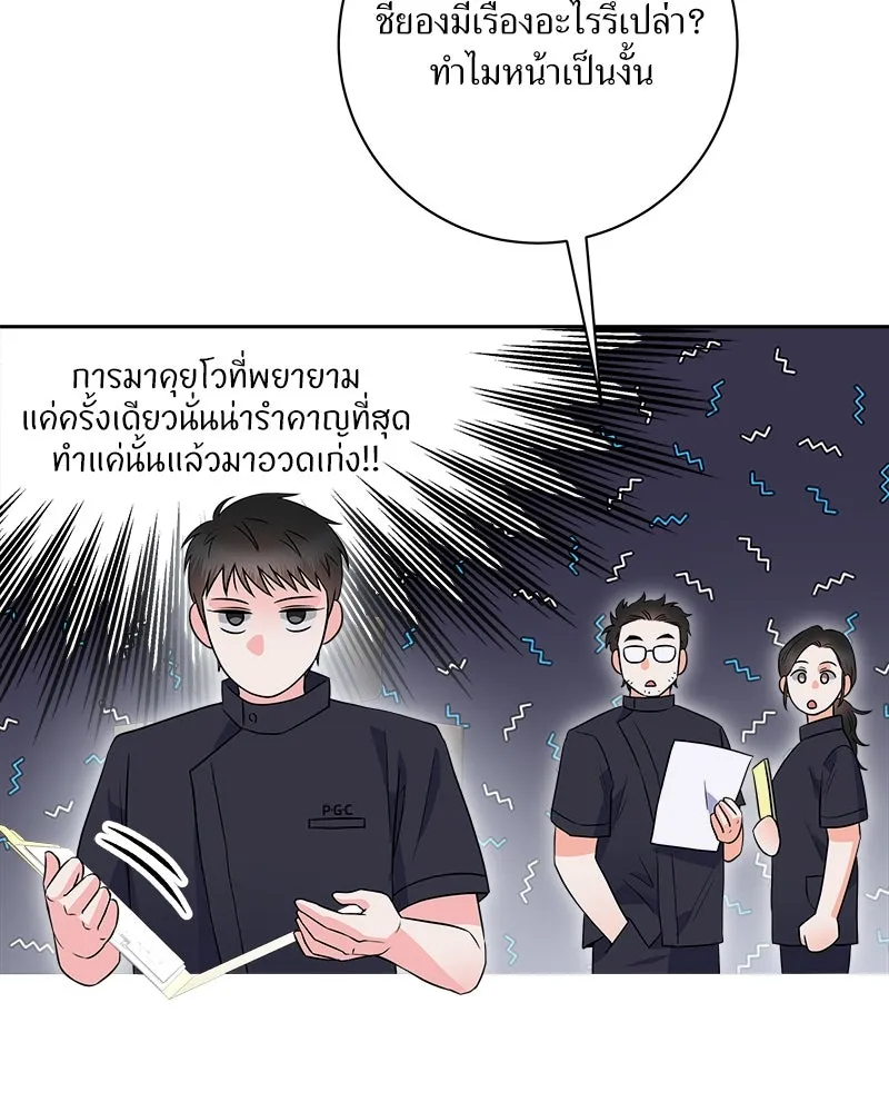 แด่ความเกลียดชัง ตอนที่ 17 รูปที่ 4