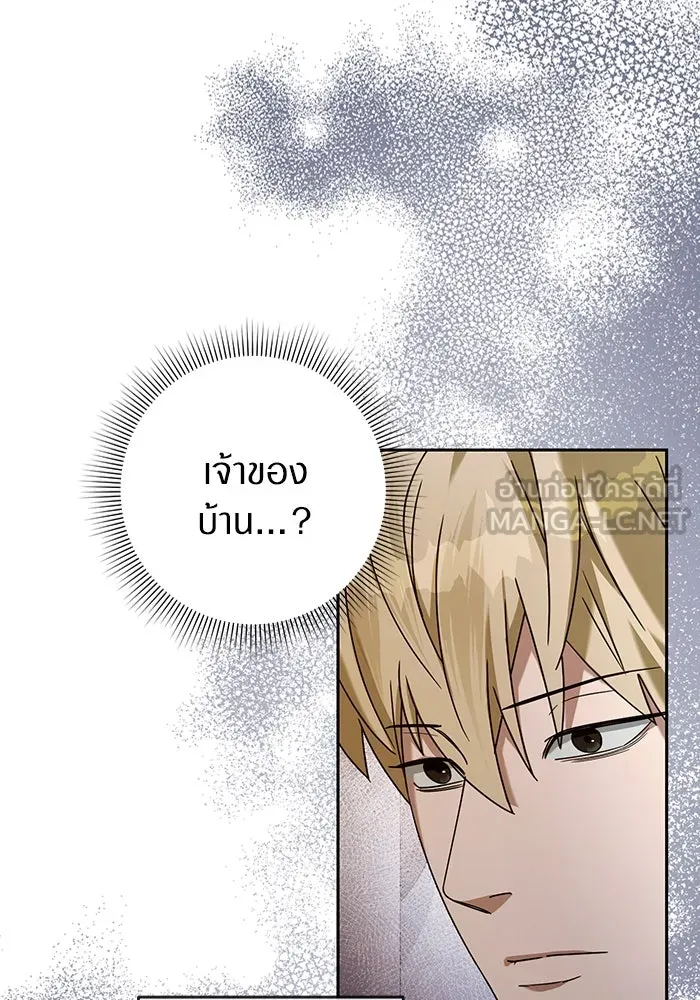 เชื่อเถอะ ฉันเป็นฮันเตอร์ห่วยแตก ตอนที่ 21 รูปที่ 54