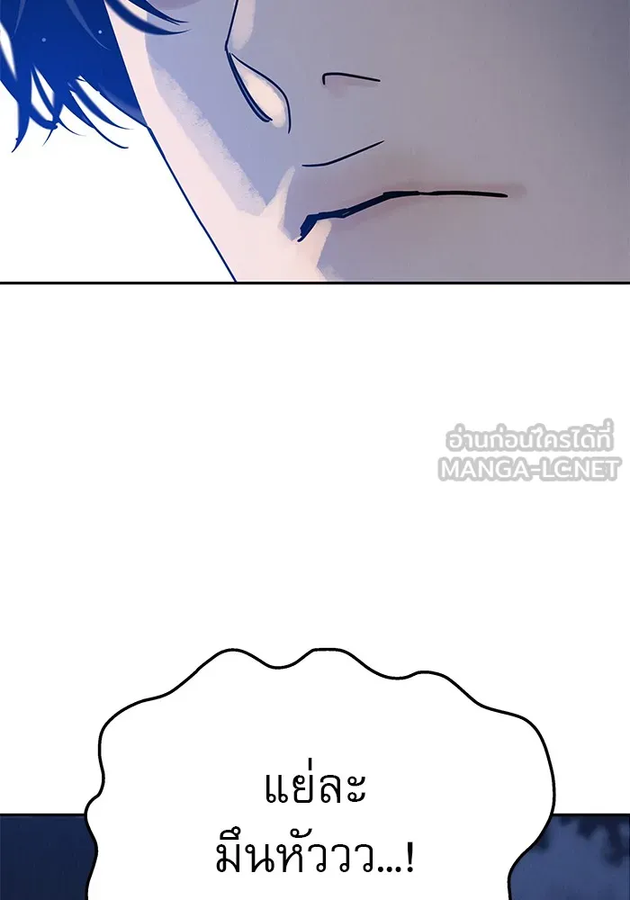 รักหลอกหยอกแฟนเก่า ตอนที่ 4 รูปที่ 135