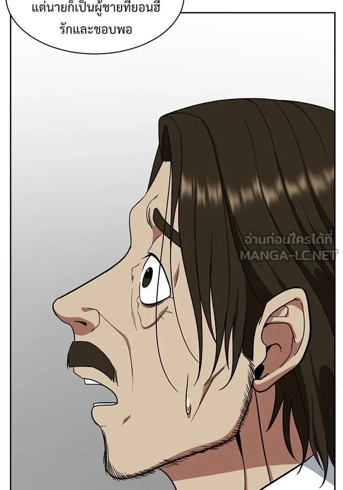 ช่วยเปลี่ยนฉันที ตอนที่ 34. จองฮย็อนจู 20 รูปที่ 51