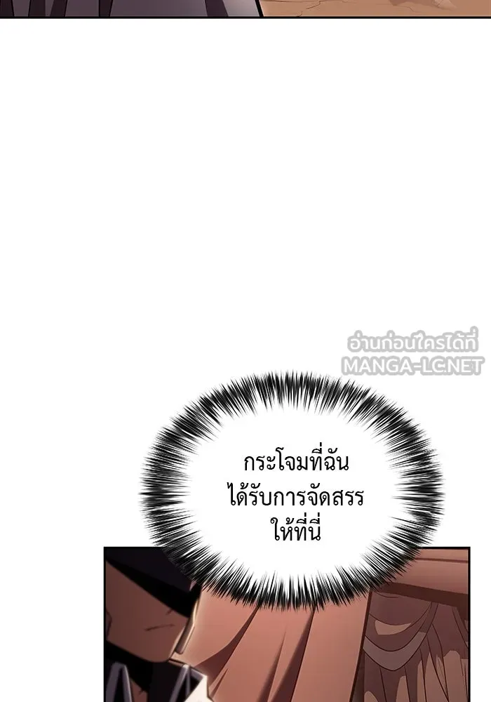 ลูกชายคนเล็กของดยุกคือมือสังหาร ตอนที่ 6 รูปที่ 42