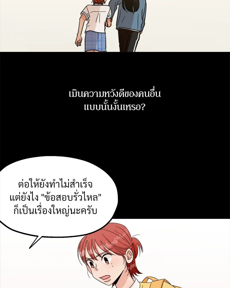 Pyramid Game เกมพีระมิด ตอนที่ 21 รูปที่ 49