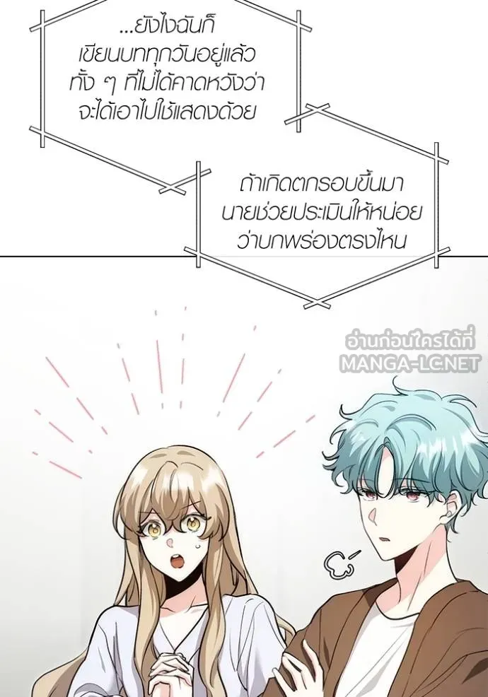 ออร่าดาราอัจฉริยะ ตอนที่ 28 รูปที่ 12