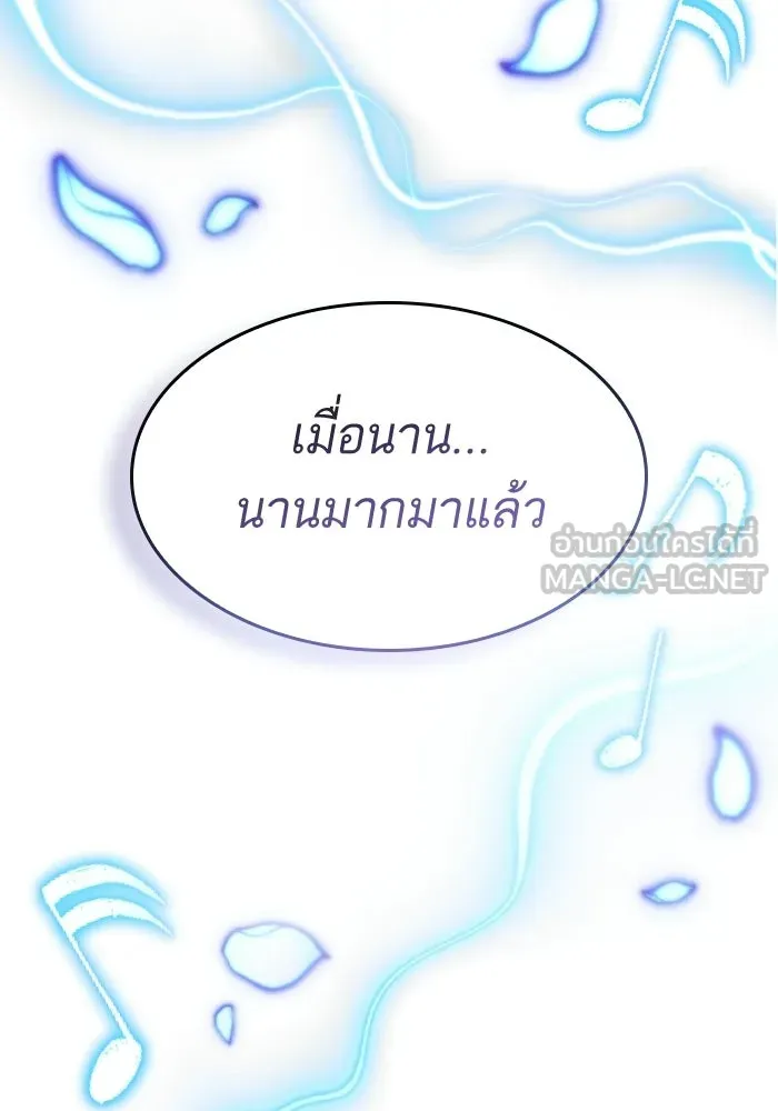 หลังวันสิ้นโลก ตอนที่ 227 รูปที่ 60