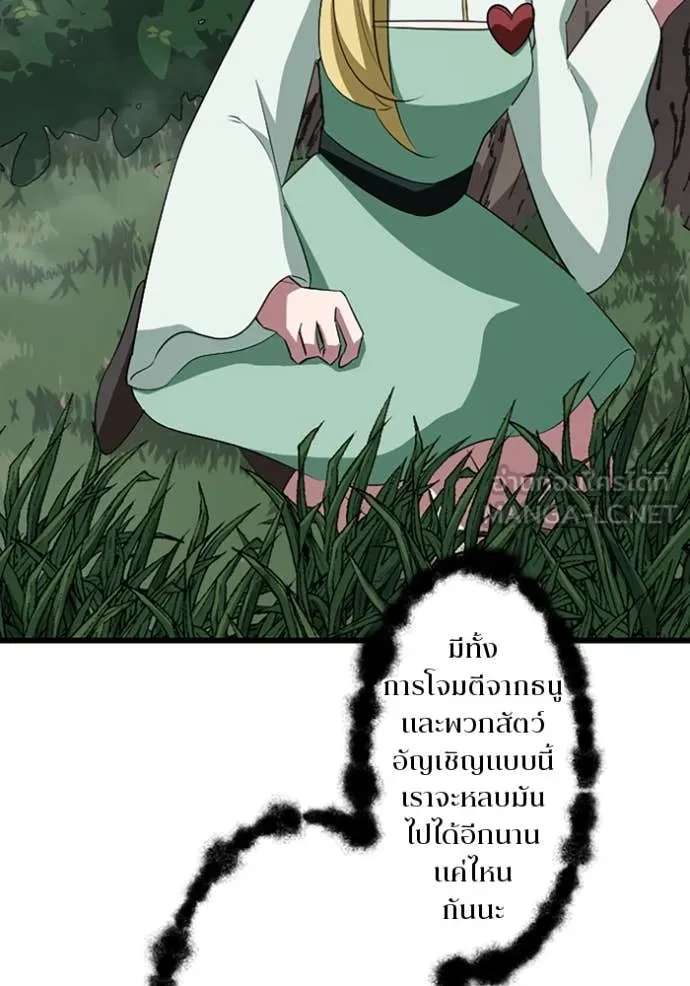 โคตรอาวุธลับ ตอนที่ 45 รูปที่ 77