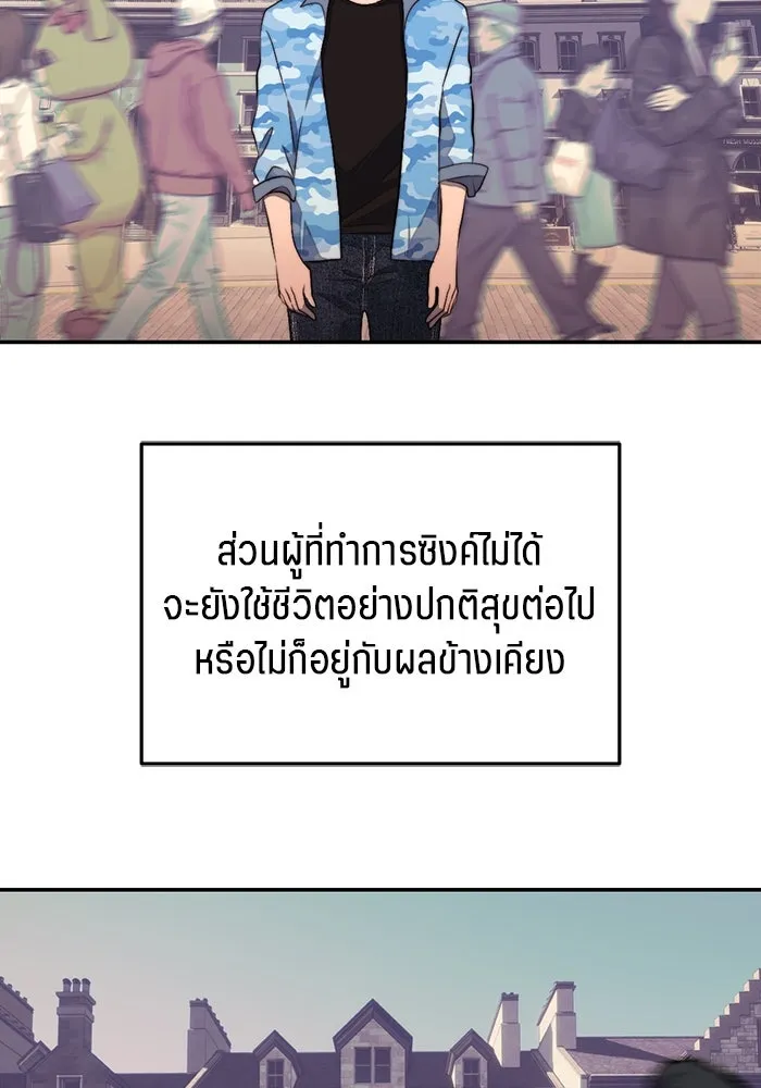 เปย์นี้เพื่อนาย My Sugar Baby ตอนที่ 95 เดือนสาม  สัญญาฉบับใหม่ รูปที่ 5