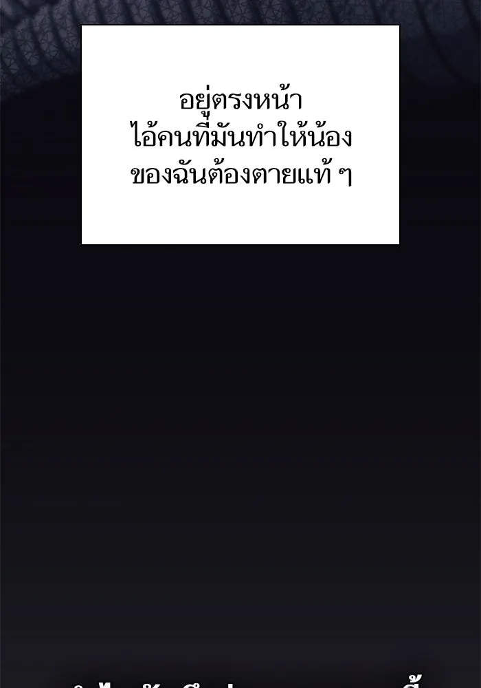 My S-Class Hunters ตอนที่ 90 เจ้านายของเหล่ามังกรคำสาปพิษ ( รูปที่ 83