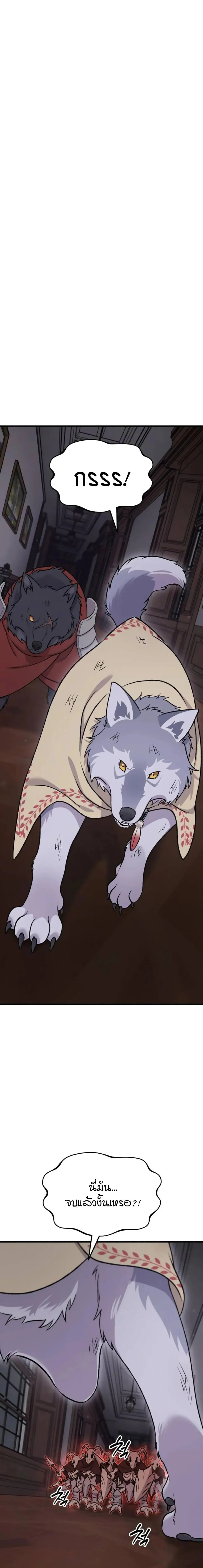 Solo Farming In The Tower ตอนที่ ตอนที่ 119 รูปที่ 17