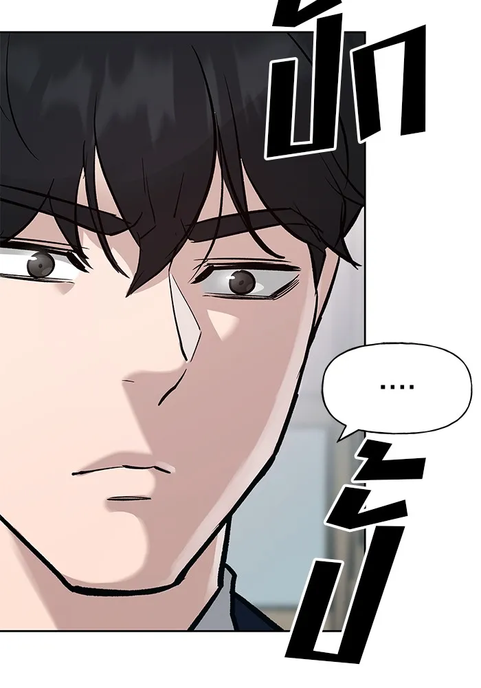 เลวฟาดเลว ตอนที่ 14 รูปที่ 56