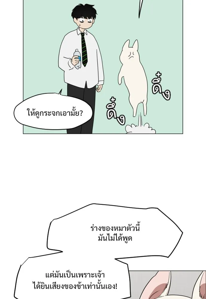 JAKDU ตอนที่ 3 รูปที่ 53
