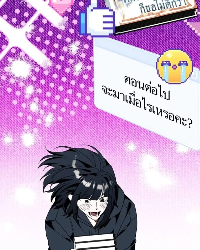 นึกว่าเป็นอิเซไคธรรม ตอนที่ 82 รูปที่ 37