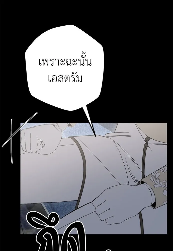 ยัยจิ๋วสมองแจ๋ว ตอนที่ 47 รูปที่ 112