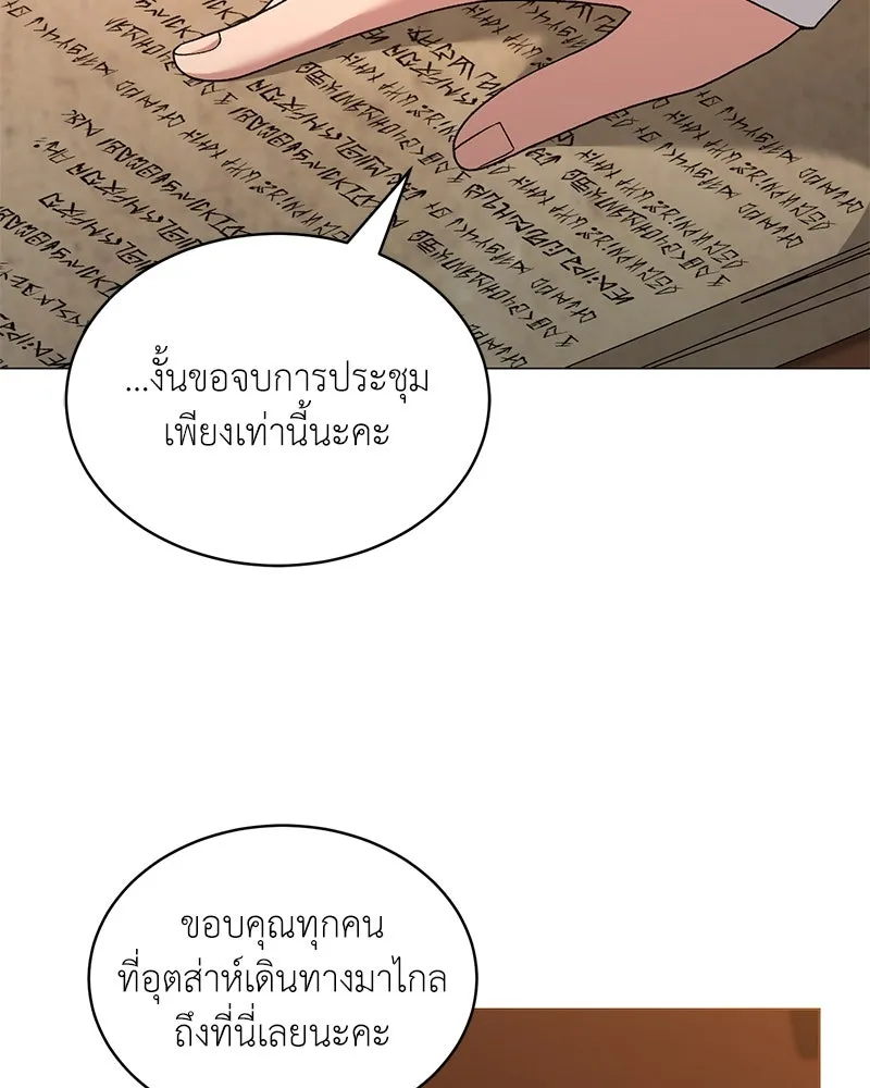 คนสวนโลกฮันเตอร์ ตอนที่ 69 รูปที่ 2