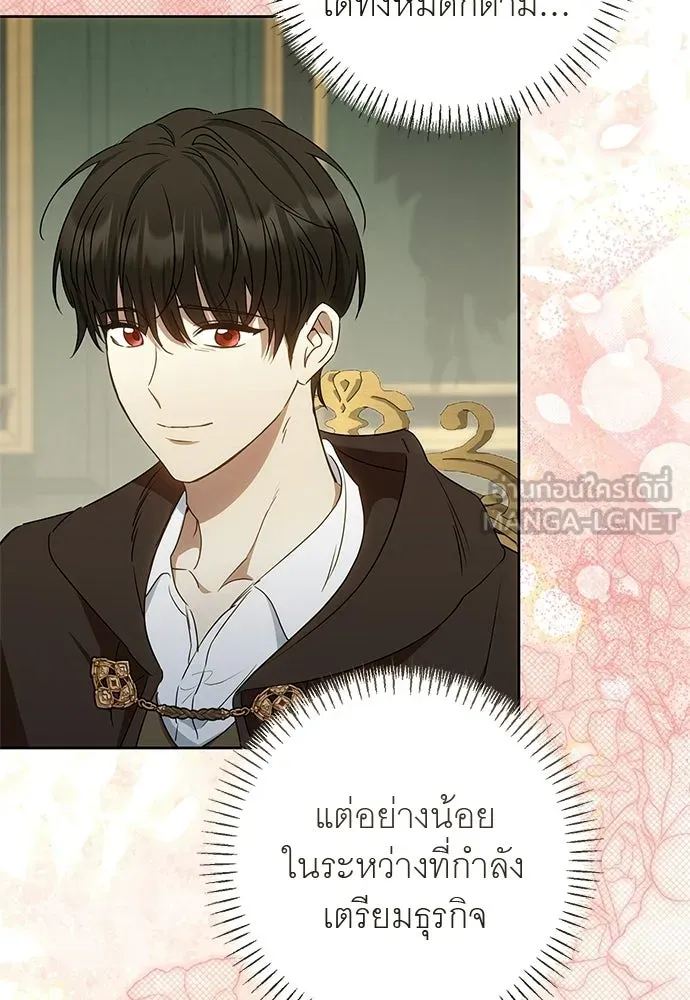 อยากได้ ก็เอาไป ตอนที่ 43 รูปที่ 66
