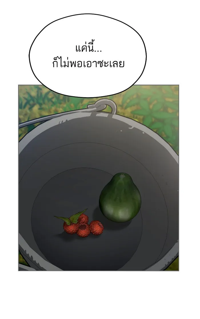 โชคชะตานำพารัก ตอนที่ 86 ยังคง รูปที่ 89