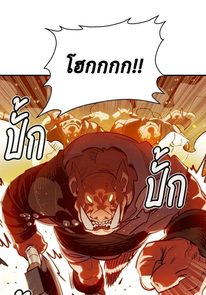 The Lone Necromancer ตอนที่ 8 รูปที่ 98