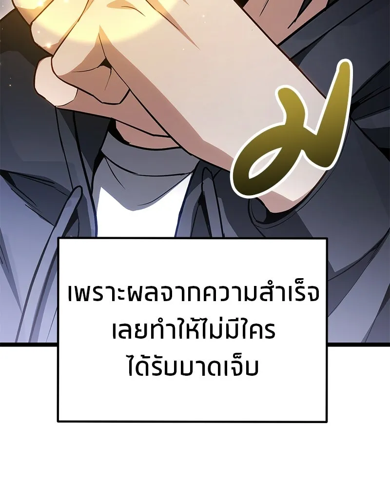 โทษที พื้นที่นี้ห้ามออก ตอนที่ 82 รูปที่ 20