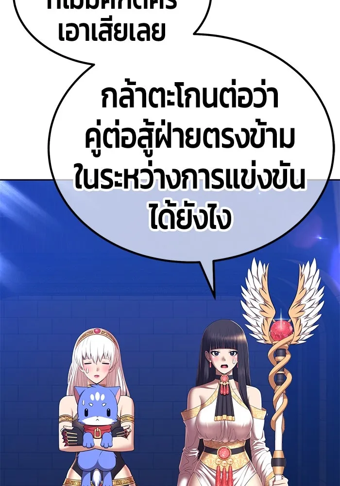 +99 ท่อนไม้พร้อมบวก ตอนที่ 49 ผู้เข้าชิง (3) รูปที่ 77