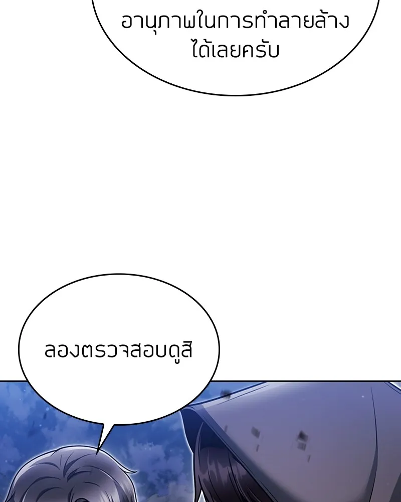 Clever Cleaning Life Of The Returned Genius Hunter ส_ดยอดฮ_นเตอร_สายคล_น ตอนที่ ตอนที่ 92 รูปที่ 7