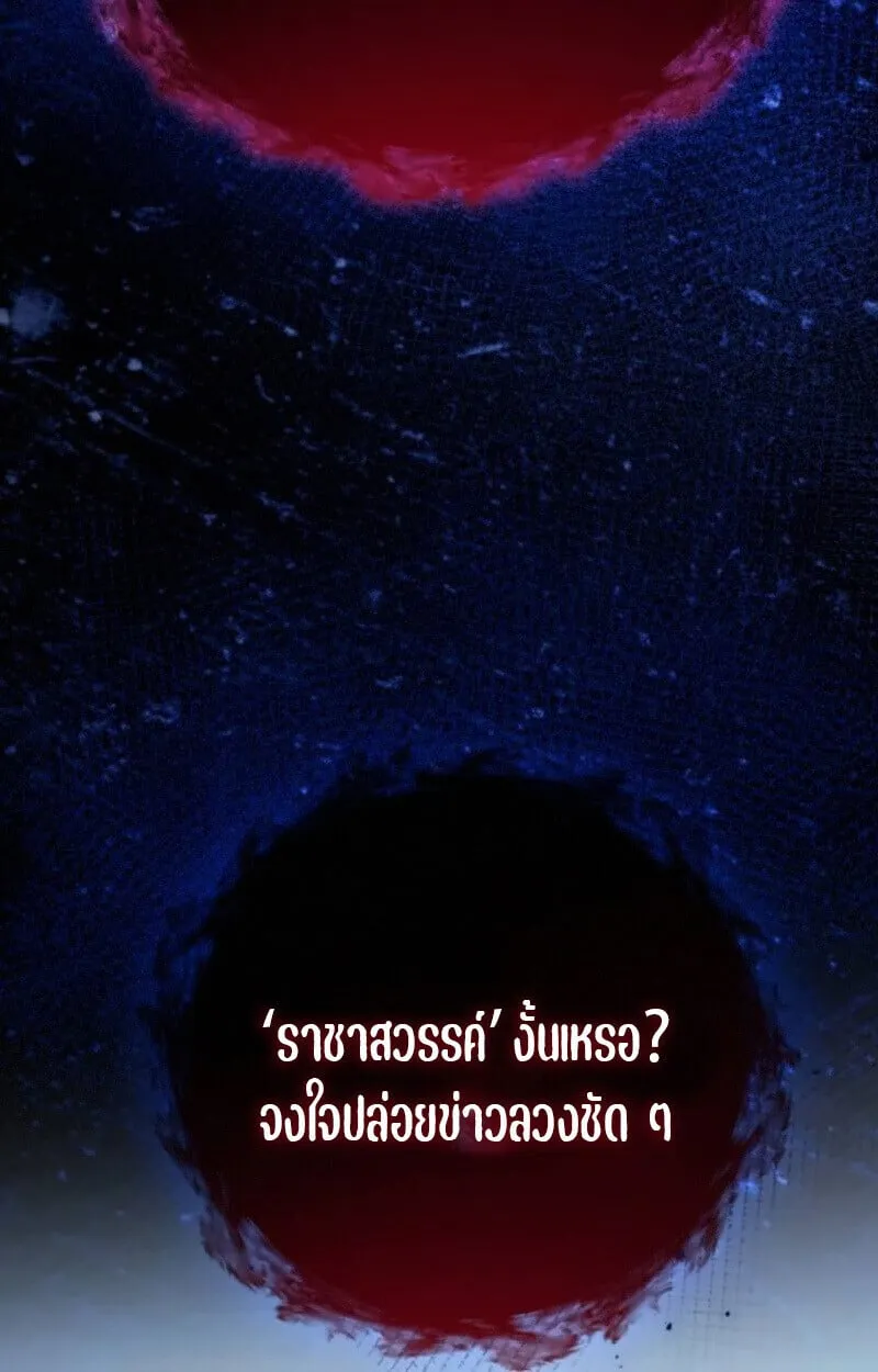 Raising Villains the Right Way ฉ_นกลายเป_นผ_สน_บสน_นของเหล_าต_วร_าย ตอนที่ ตอนที่ 15 รูปที่ 132