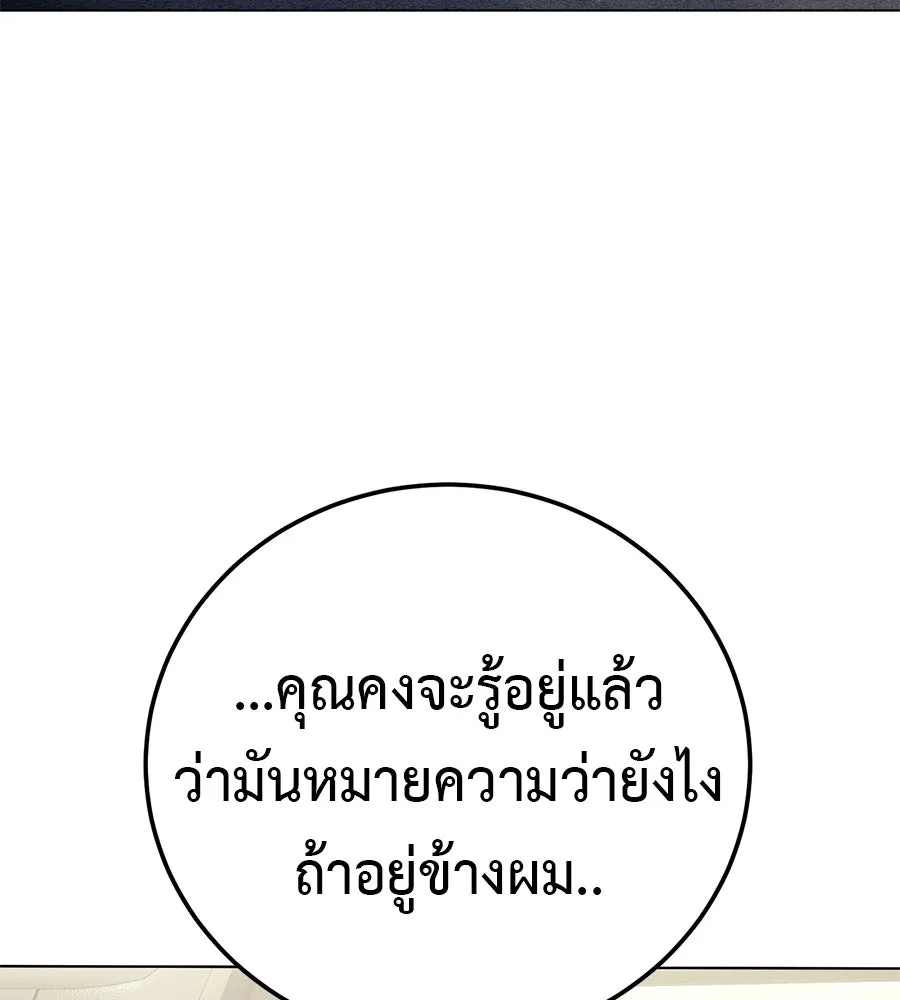 มัจจุราชชุดแดง ตอนที่ 54 รูปที่ 98