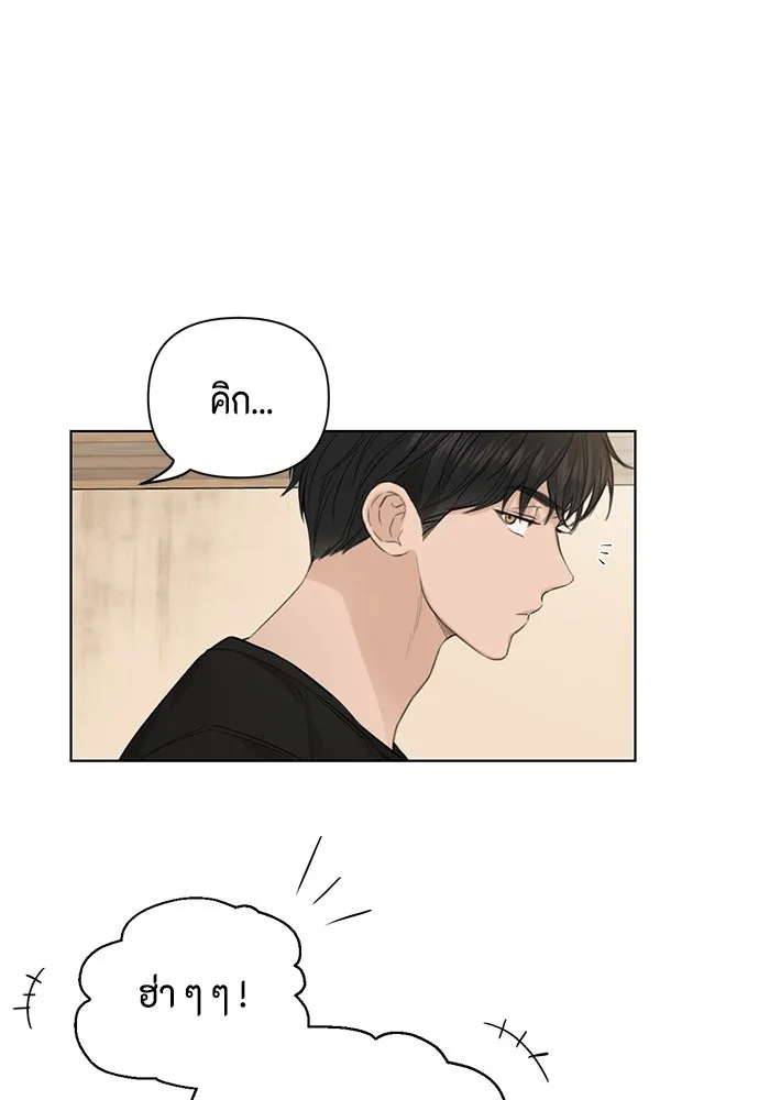 เพียงรุ่งอรุณ ตอนที่ 6 รูปที่ 22