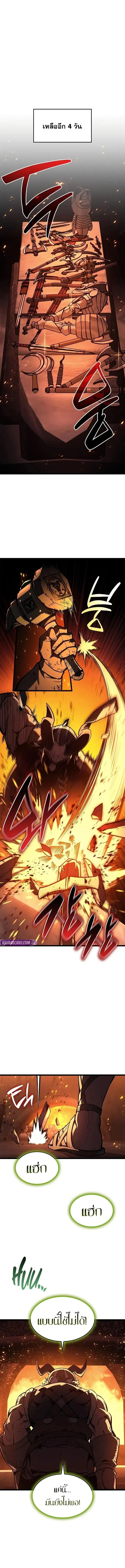 The Return of the Disaster-Class Hero ตอนที่ ตอนที่ 159 รูปที่ 4