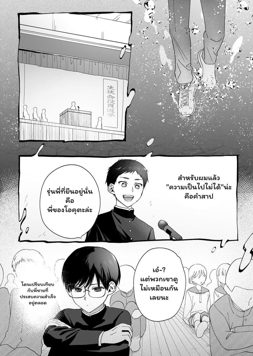 Manga-lc-com อ่านมังงะ อ่านการ์ตูน ออนไลน์ ฟรี Damedol to Sekai ni Hitori Dake no Fan ตอนที่ 1 2 3 4 5 6 7 8 9 10 11 12 13 14 ฟรี ไม่มีโฆษณา Manga-lc - อ่าน มังงะ อ่าน การ์ตูน ออนไลน์ อ่านมังงะ ฟรี