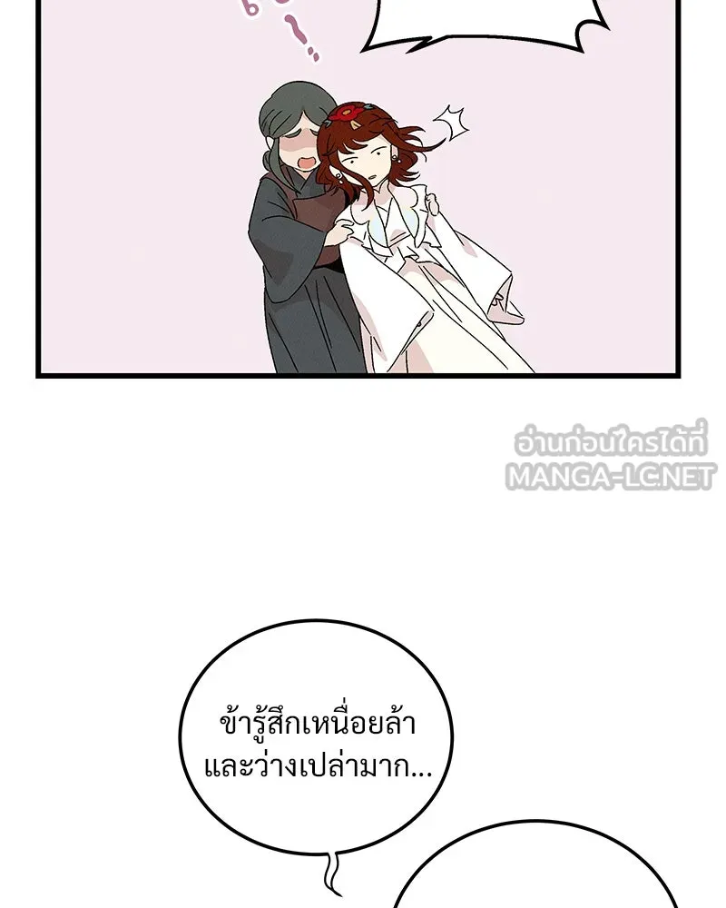 ข้าต้องไม่ใช่พระชายา ตอนที่ 82 รูปที่ 36